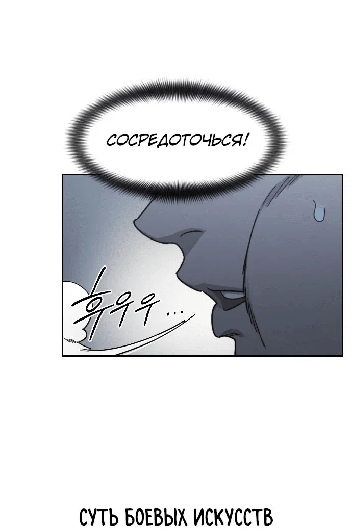 Read Возвращение Хуашань RU Manga Online