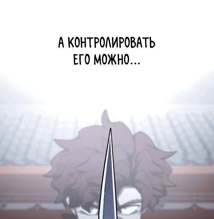 Read Возвращение Хуашань RU Manga Online