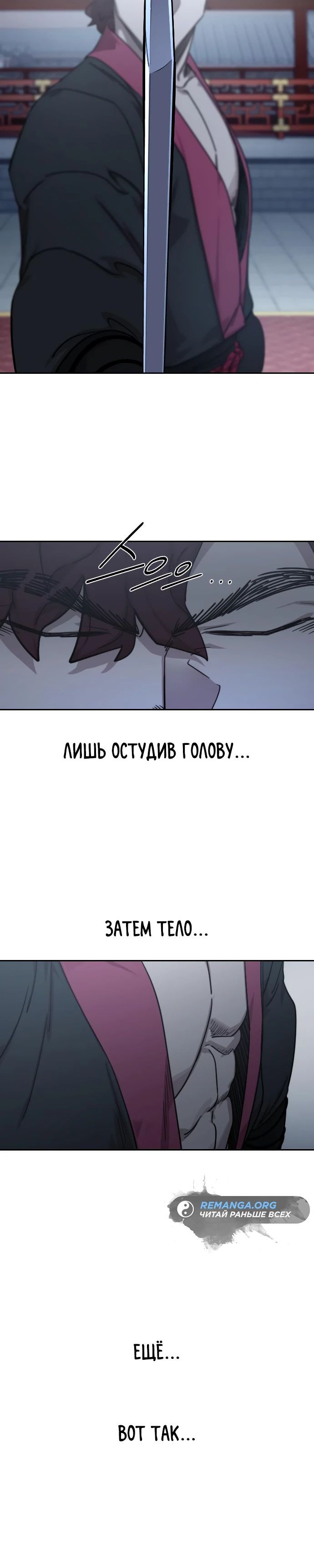 Read Возвращение Хуашань RU Manga Online