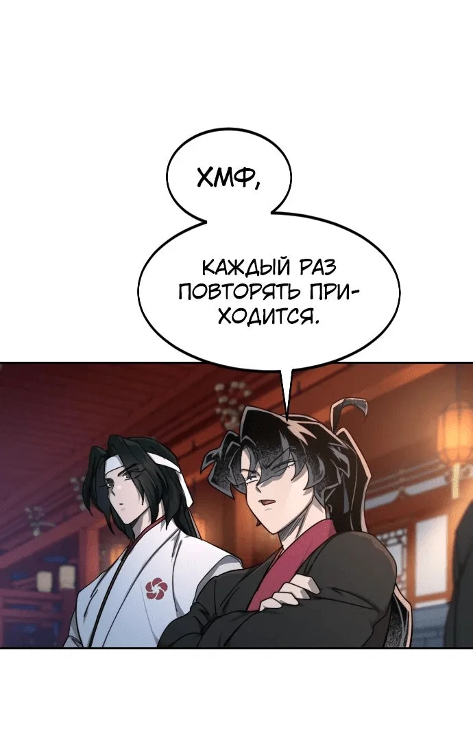 Read Возвращение Хуашань RU Manga Online