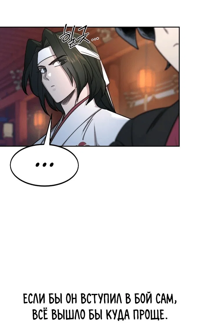 Read Возвращение Хуашань RU Manga Online