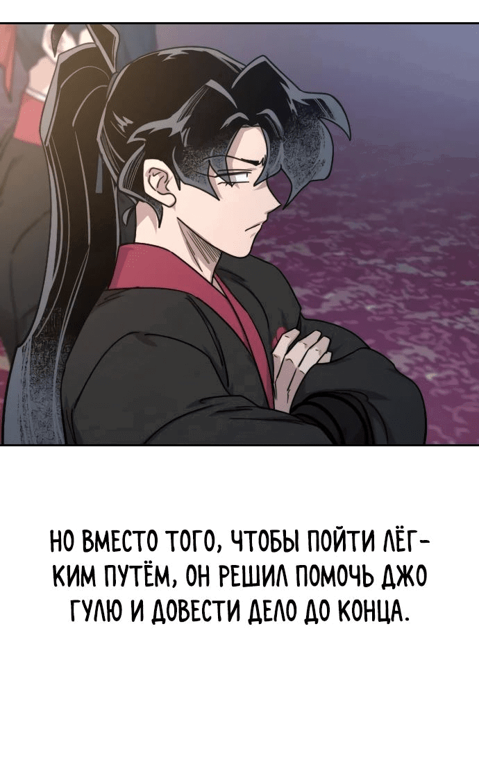 Read Возвращение Хуашань RU Manga Online