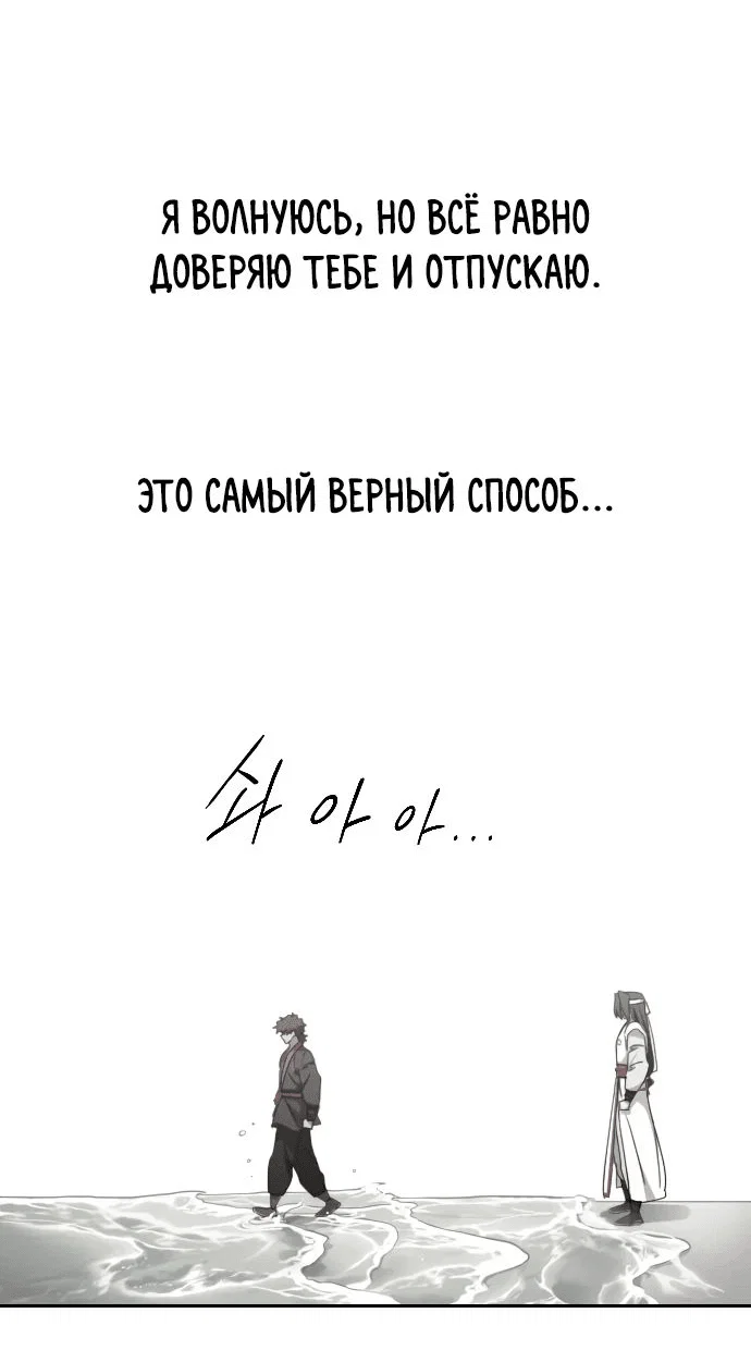 Read Возвращение Хуашань RU Manga Online