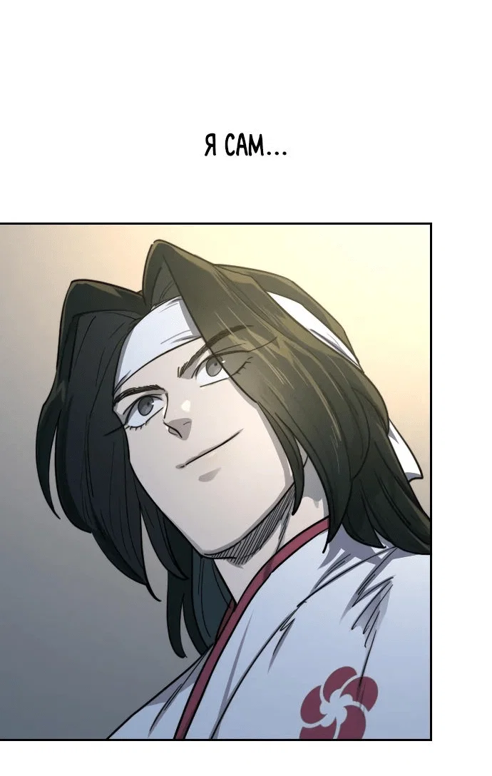 Read Возвращение Хуашань RU Manga Online