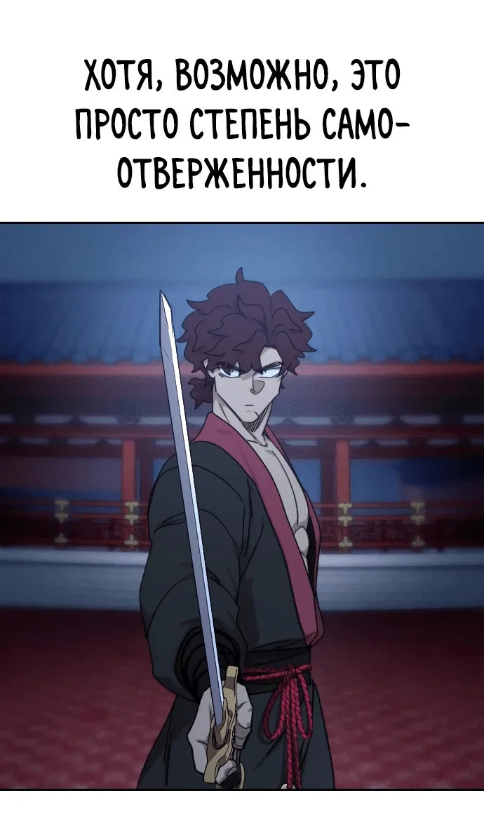 Read Возвращение Хуашань RU Manga Online