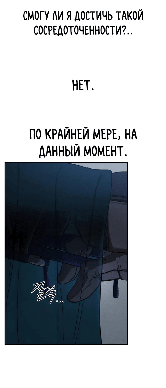Read Возвращение Хуашань RU Manga Online