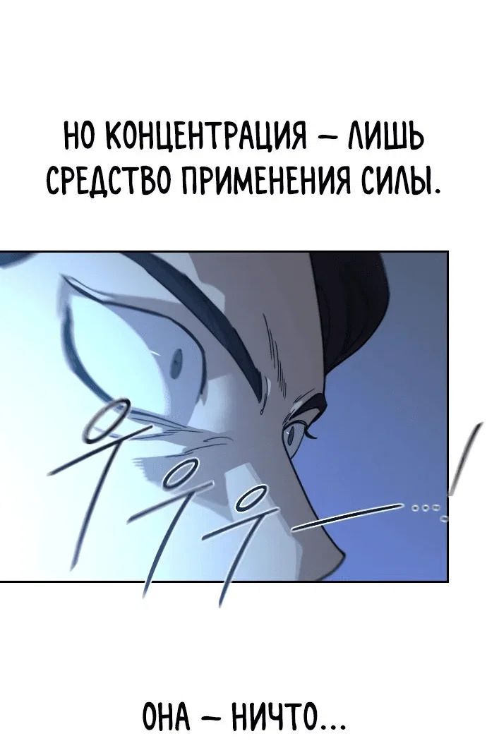 Read Возвращение Хуашань RU Manga Online