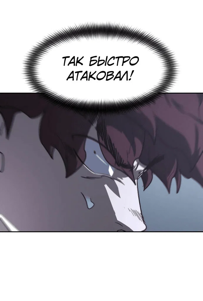 Read Возвращение Хуашань RU Manga Online