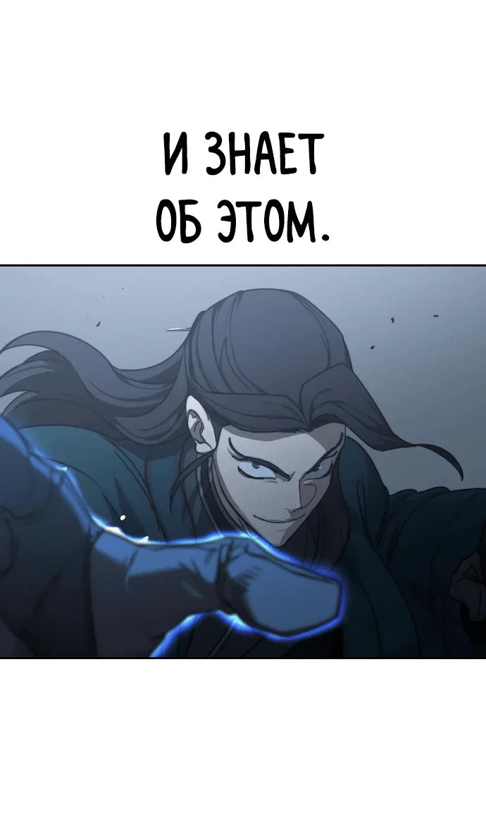 Read Возвращение Хуашань RU Manga Online
