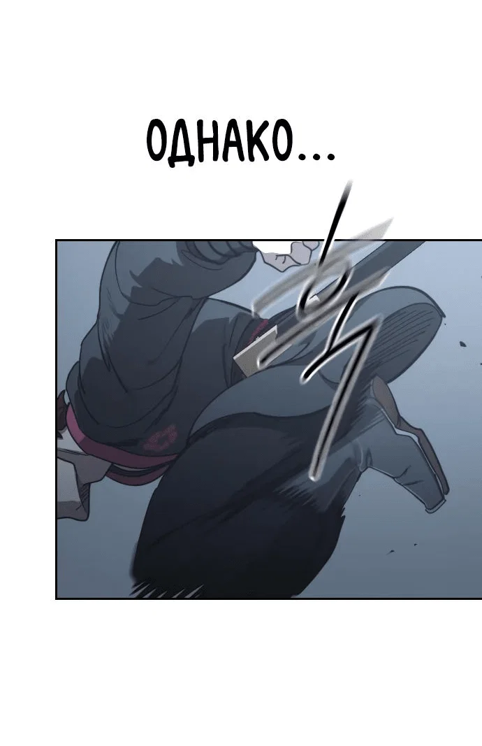 Read Возвращение Хуашань RU Manga Online