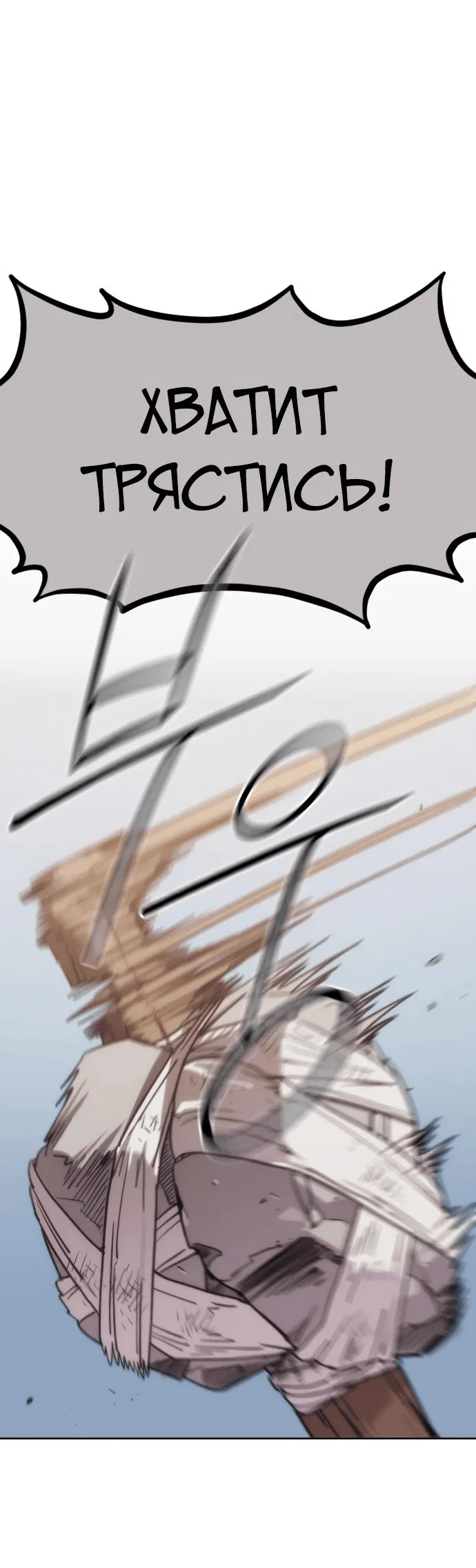 Read Возвращение Хуашань RU Manga Online