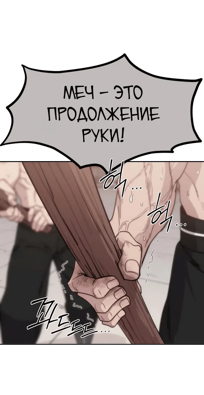 Read Возвращение Хуашань RU Manga Online