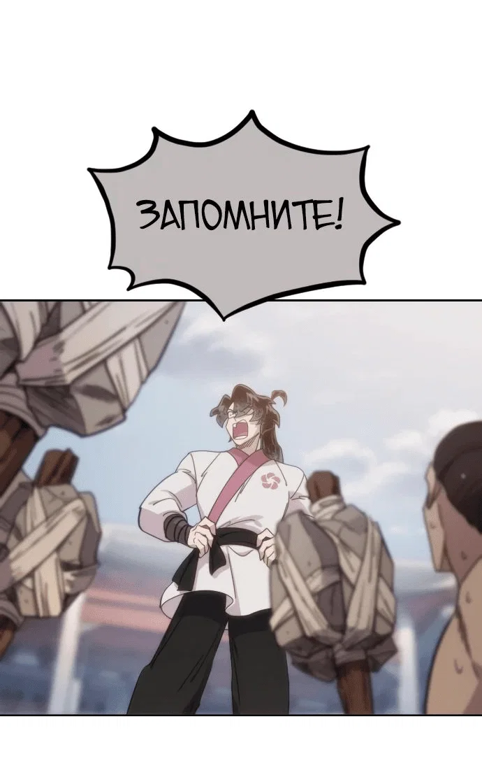 Read Возвращение Хуашань RU Manga Online
