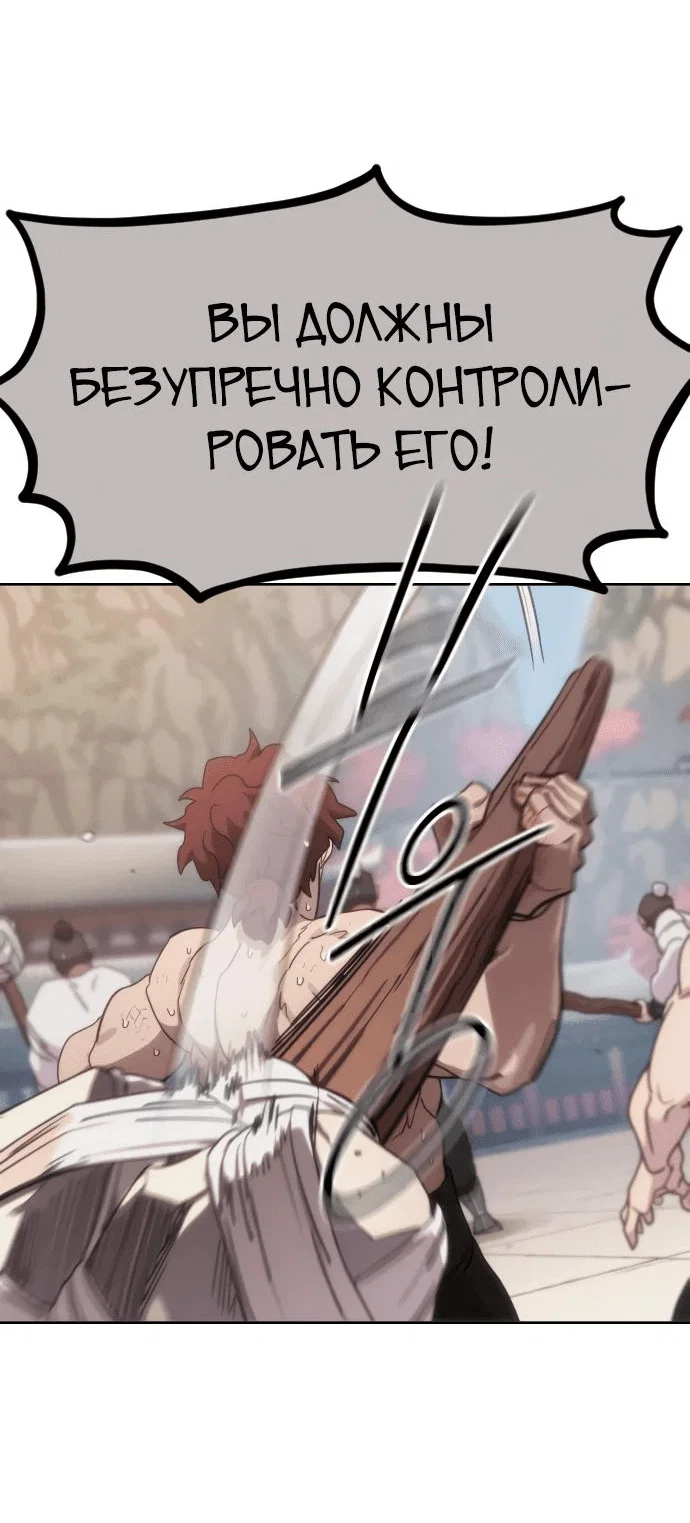Read Возвращение Хуашань RU Manga Online