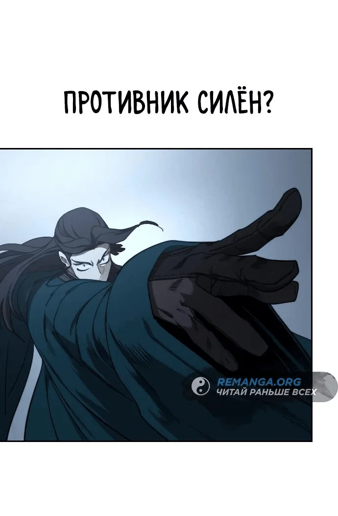 Read Возвращение Хуашань RU Manga Online