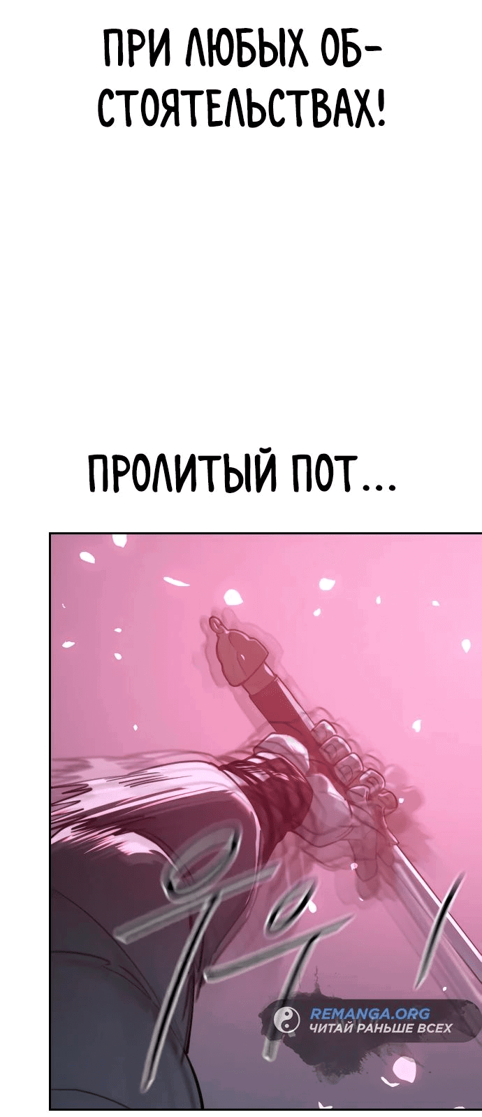 Read Возвращение Хуашань RU Manga Online