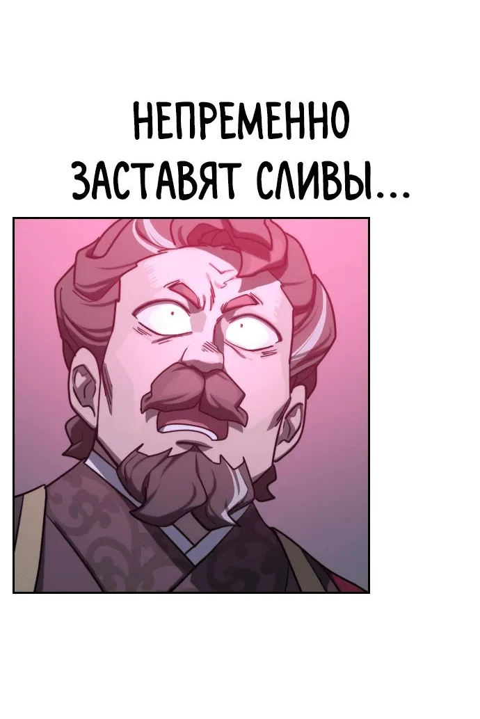 Read Возвращение Хуашань RU Manga Online