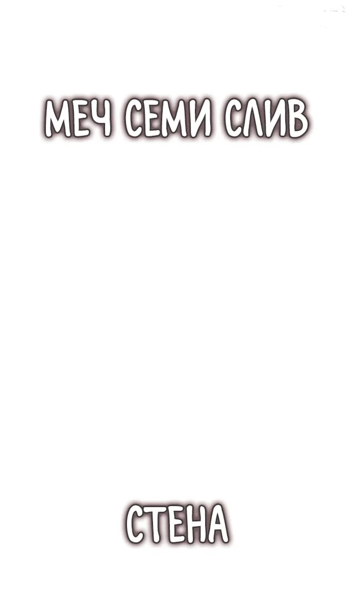 Read Возвращение Хуашань RU Manga Online