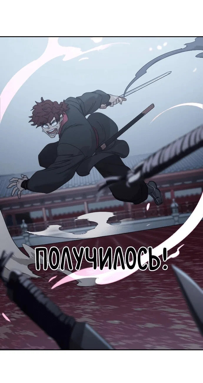 Read Возвращение Хуашань RU Manga Online