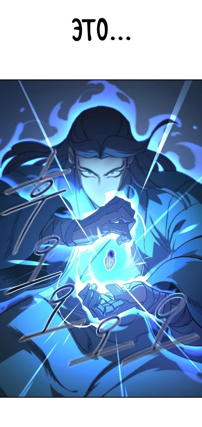Read Возвращение Хуашань RU Manga Online