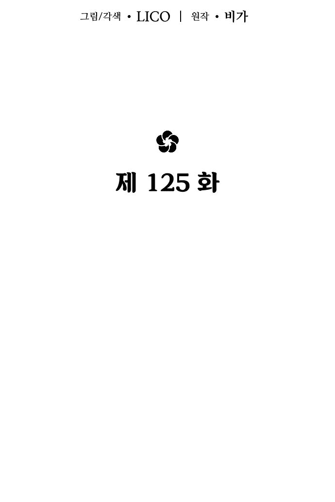 Read Возвращение Хуашань RU Manga Online