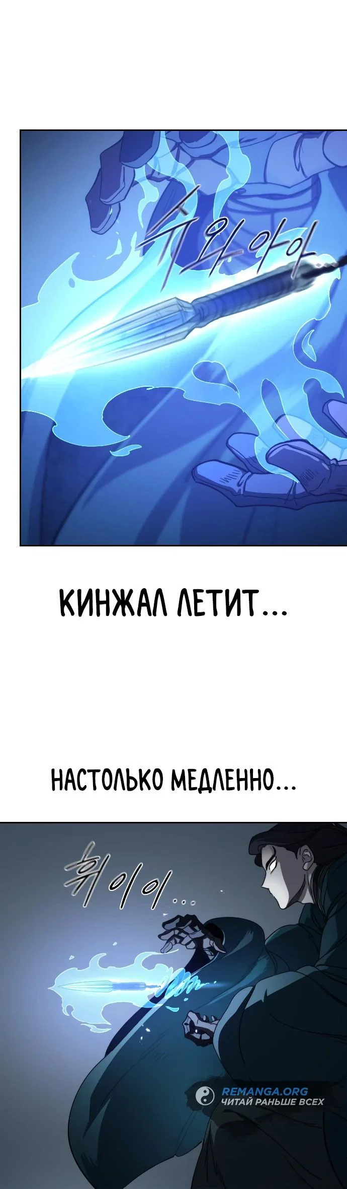Read Возвращение Хуашань RU Manga Online