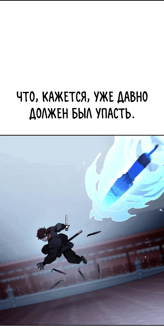 Read Возвращение Хуашань RU Manga Online