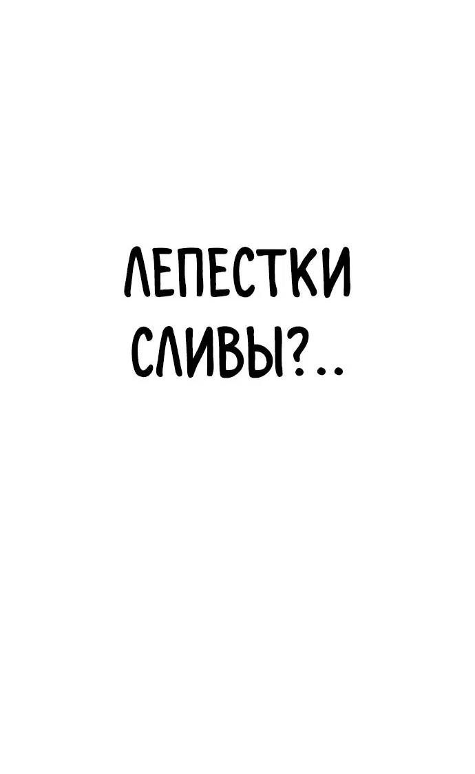Read Возвращение Хуашань RU Manga Online