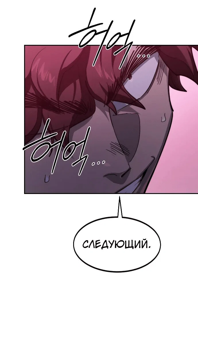 Read Возвращение Хуашань RU Manga Online