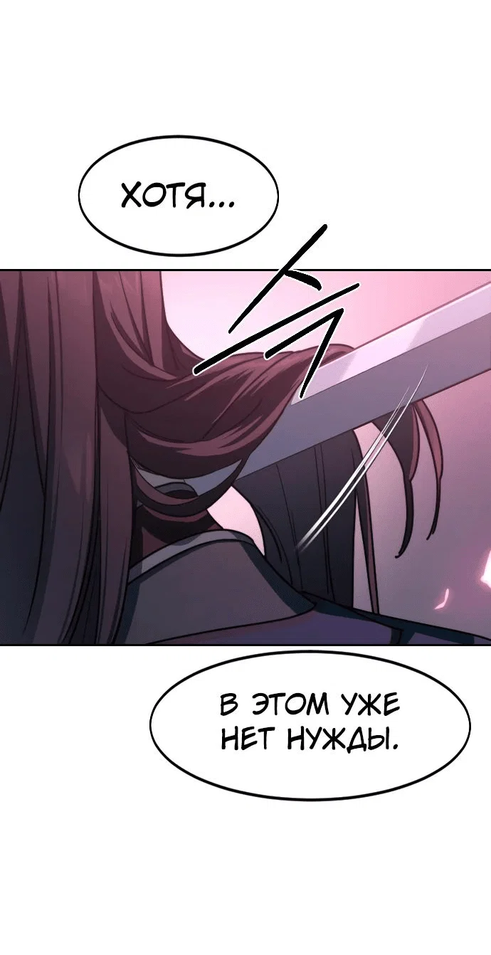 Read Возвращение Хуашань RU Manga Online