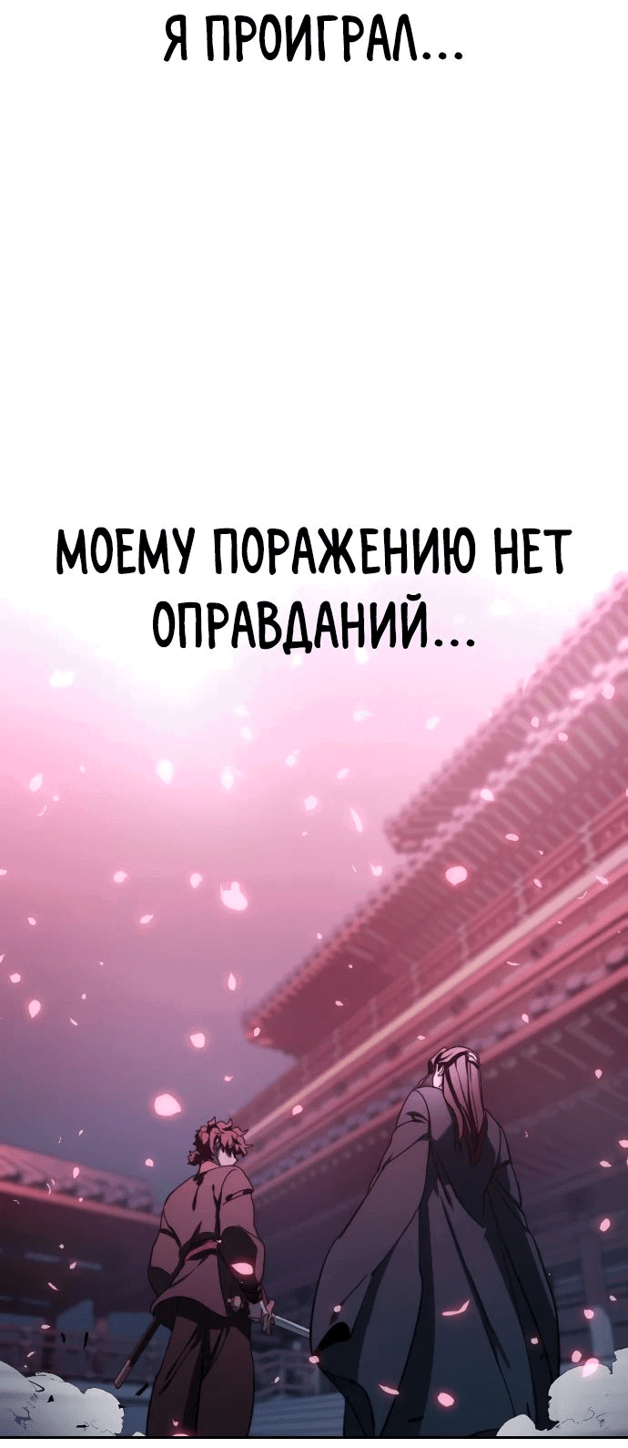 Read Возвращение Хуашань RU Manga Online