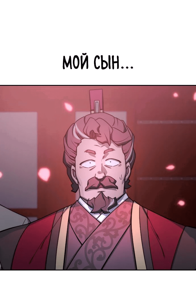Read Возвращение Хуашань RU Manga Online