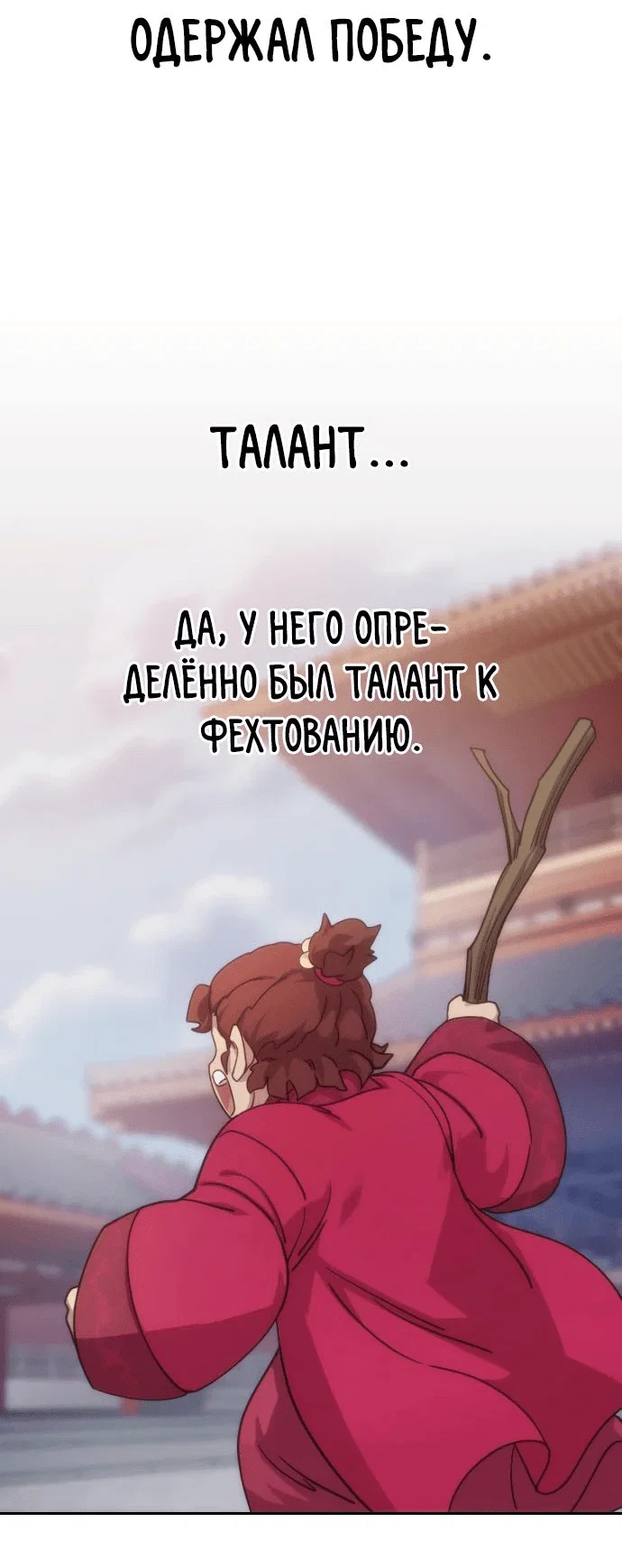 Read Возвращение Хуашань RU Manga Online
