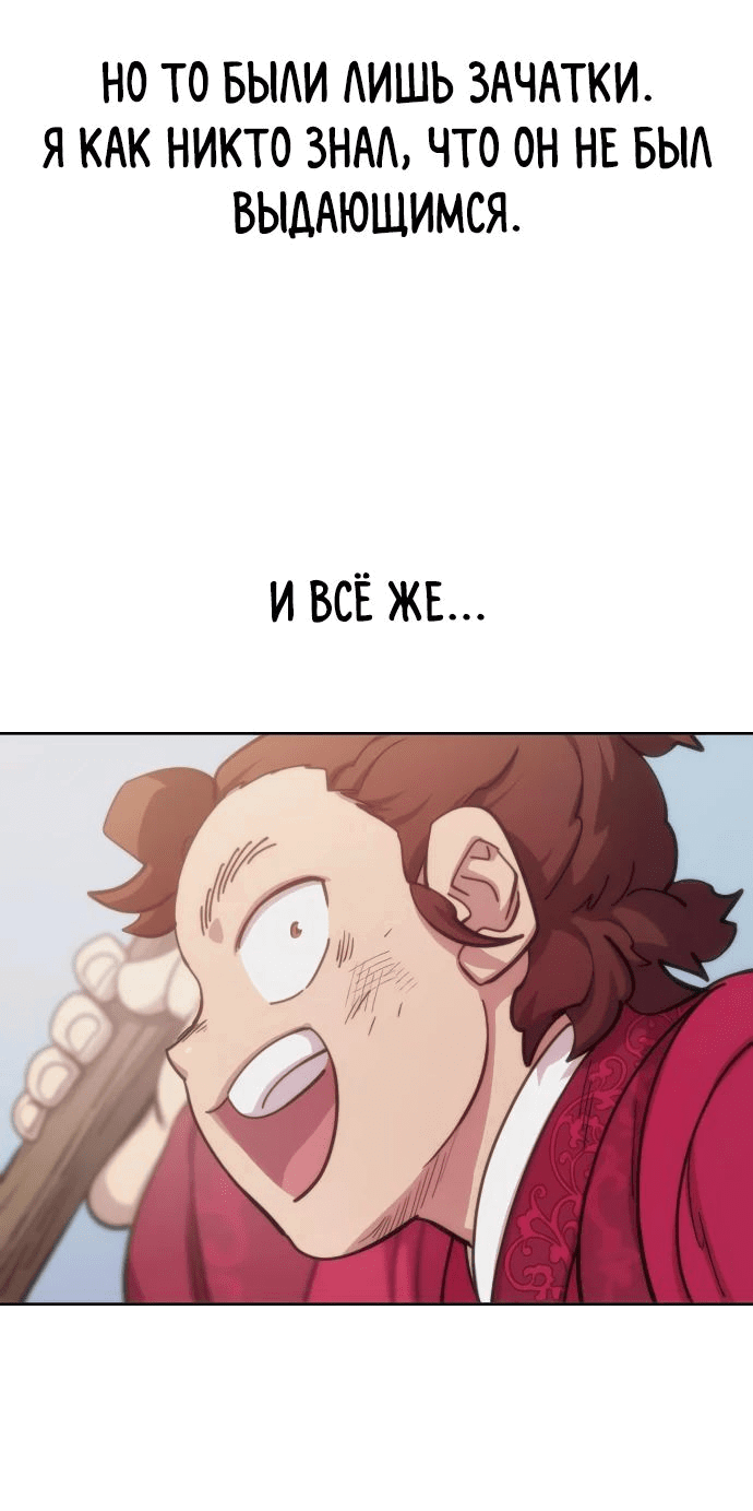 Read Возвращение Хуашань RU Manga Online