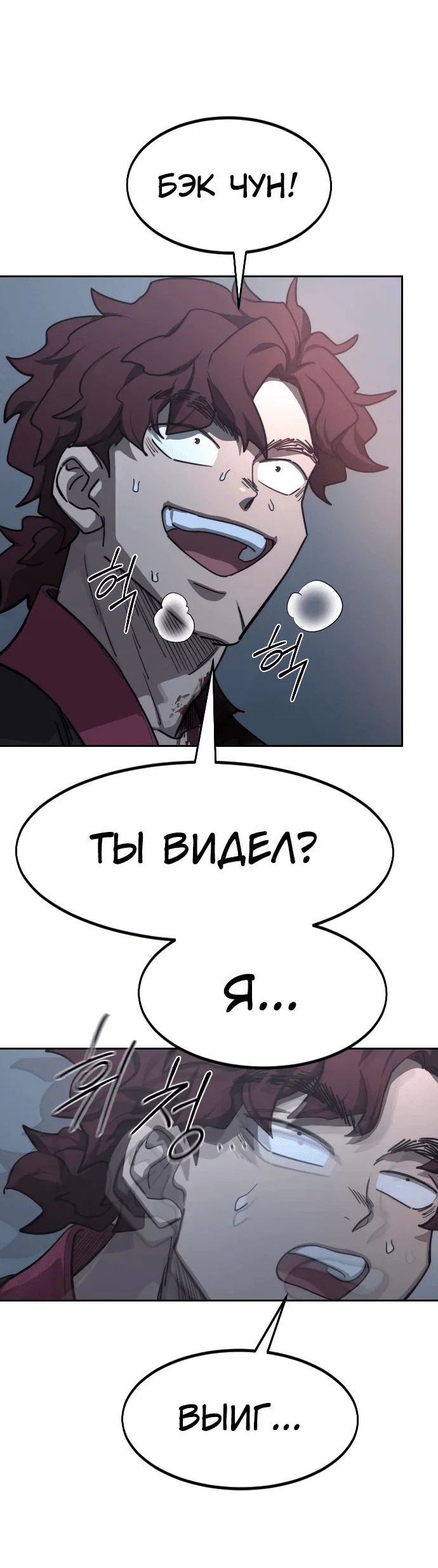 Read Возвращение Хуашань RU Manga Online