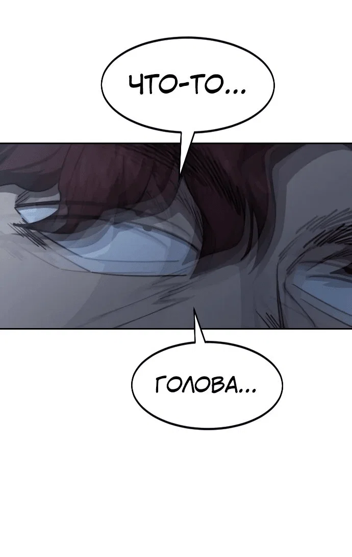 Read Возвращение Хуашань RU Manga Online