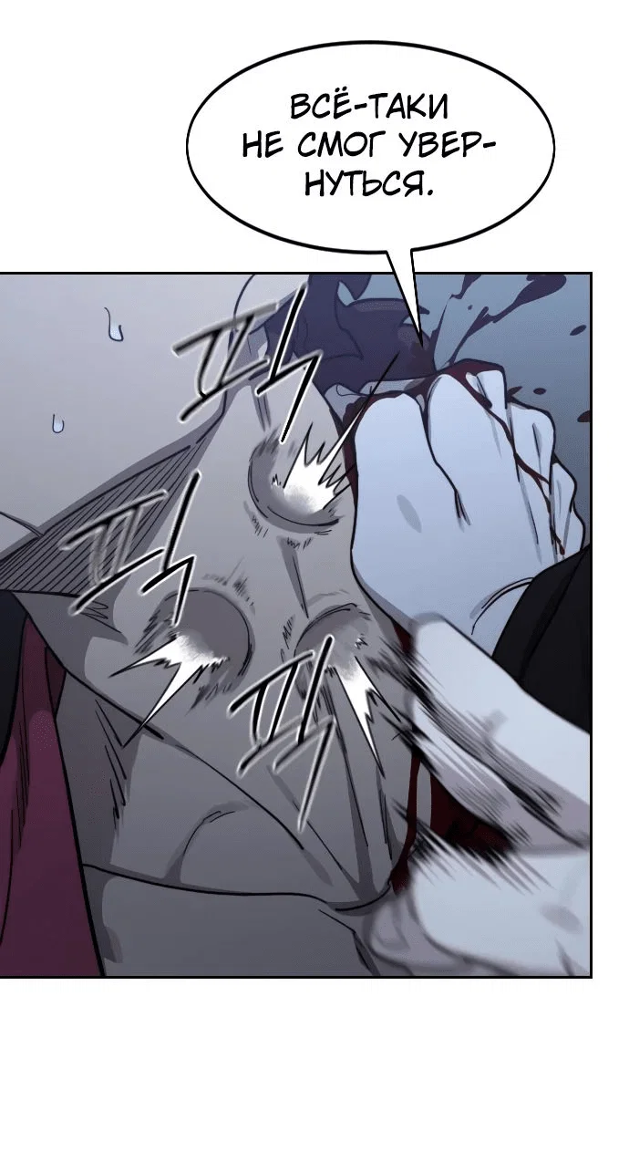 Read Возвращение Хуашань RU Manga Online