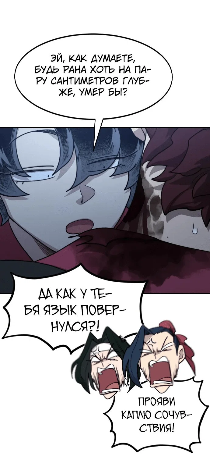 Read Возвращение Хуашань RU Manga Online