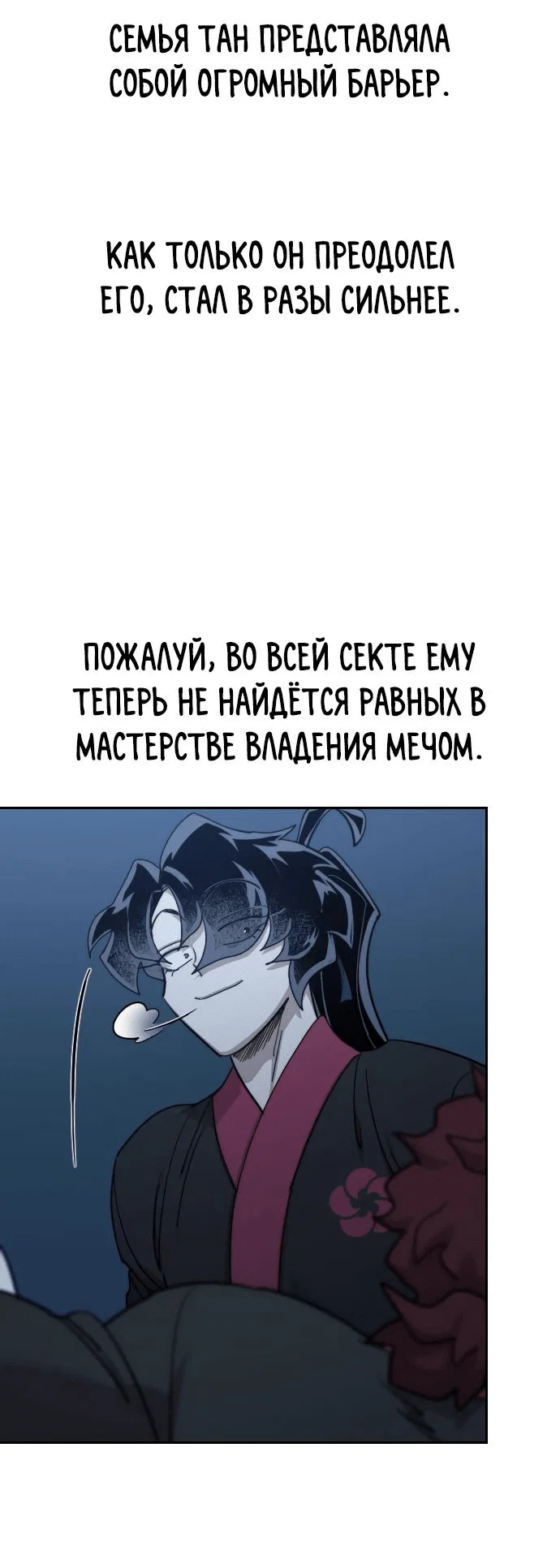 Read Возвращение Хуашань RU Manga Online