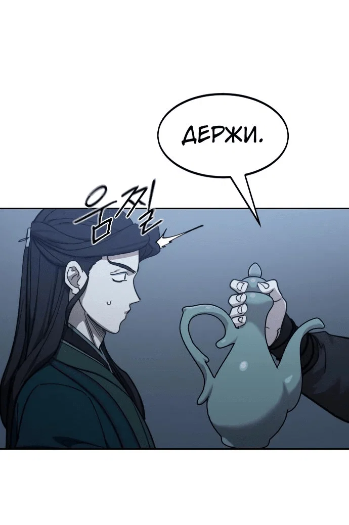 Read Возвращение Хуашань RU Manga Online