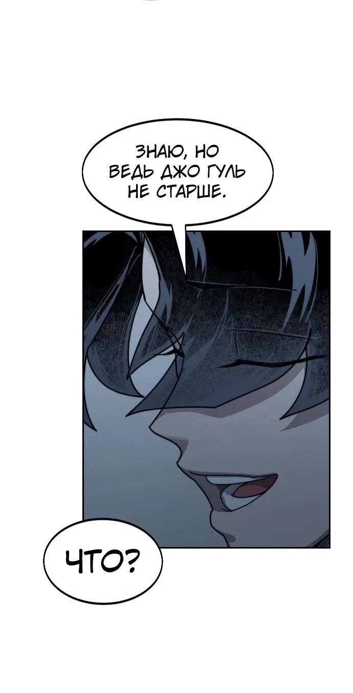 Read Возвращение Хуашань RU Manga Online