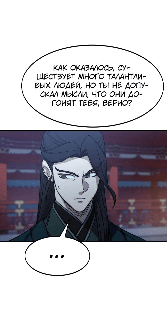 Read Возвращение Хуашань RU Manga Online