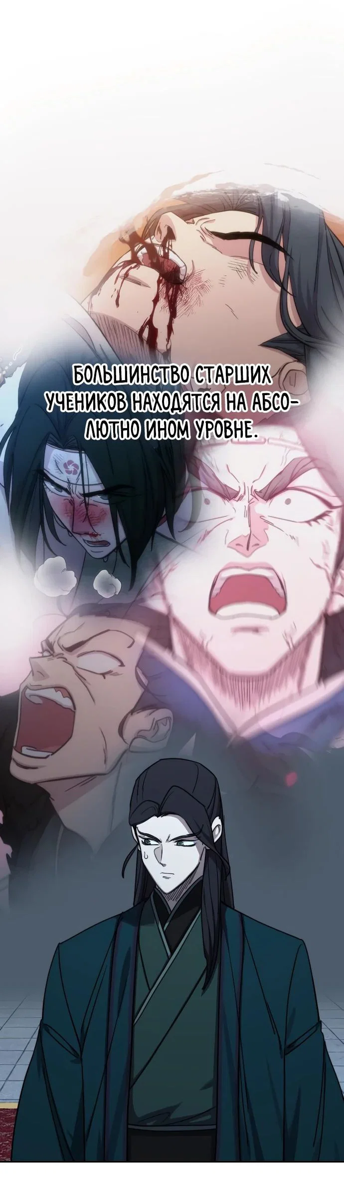 Read Возвращение Хуашань RU Manga Online