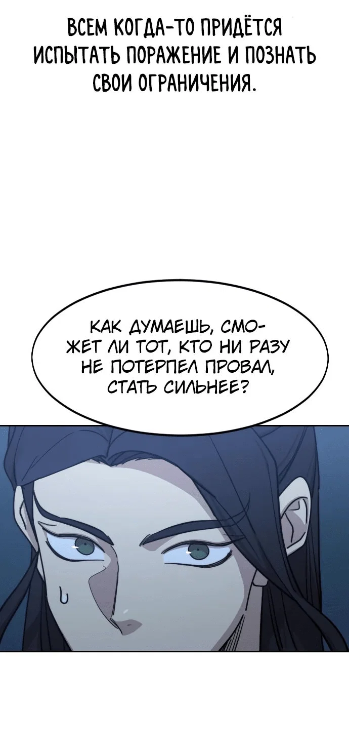 Read Возвращение Хуашань RU Manga Online