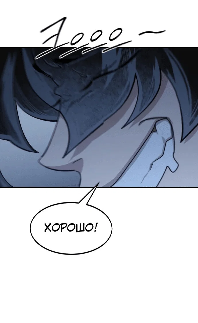 Read Возвращение Хуашань RU Manga Online