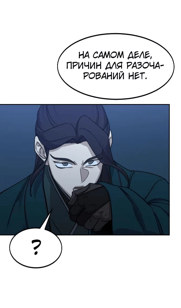 Read Возвращение Хуашань RU Manga Online