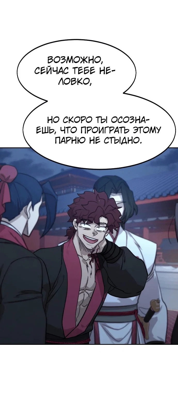 Read Возвращение Хуашань RU Manga Online
