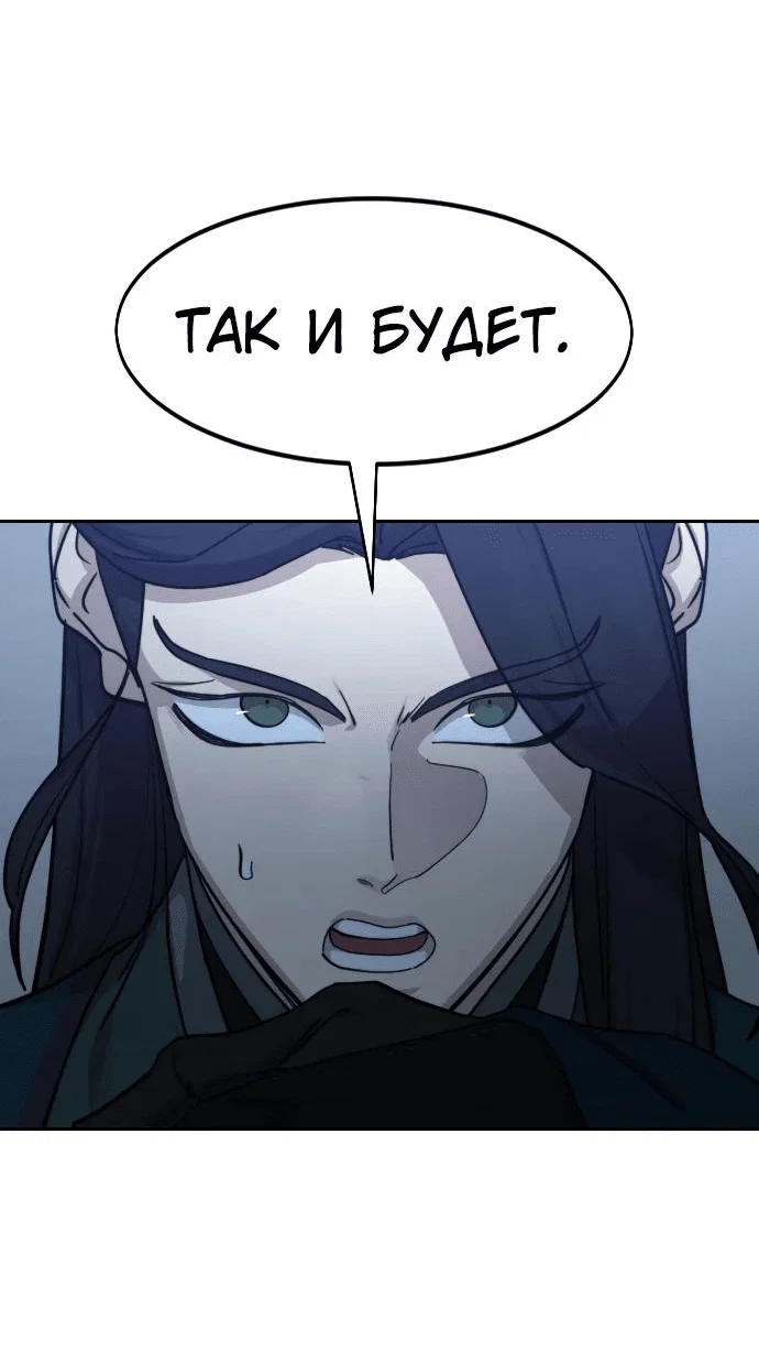 Read Возвращение Хуашань RU Manga Online