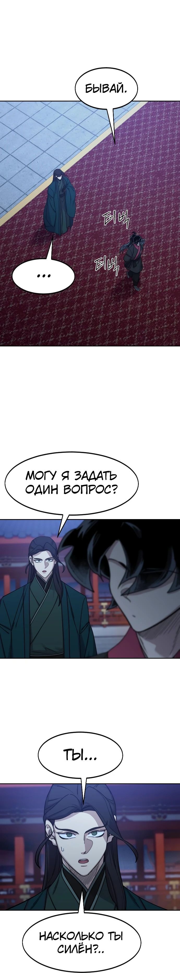 Read Возвращение Хуашань RU Manga Online