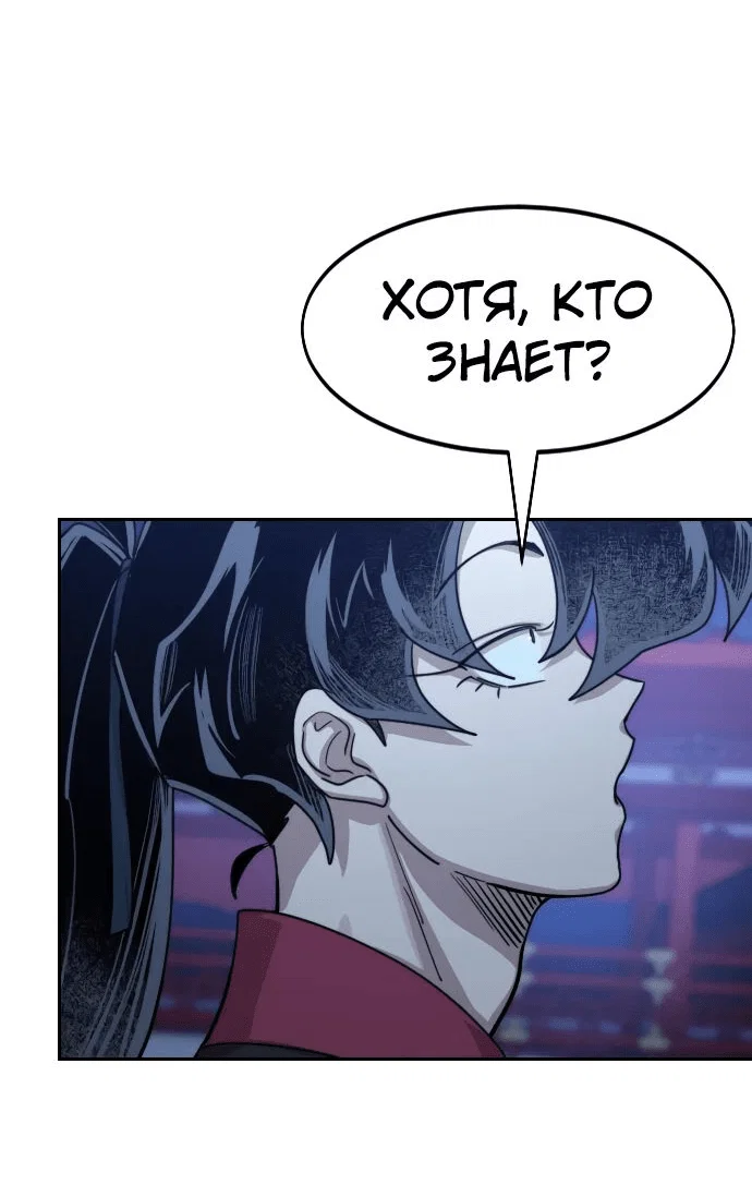 Read Возвращение Хуашань RU Manga Online